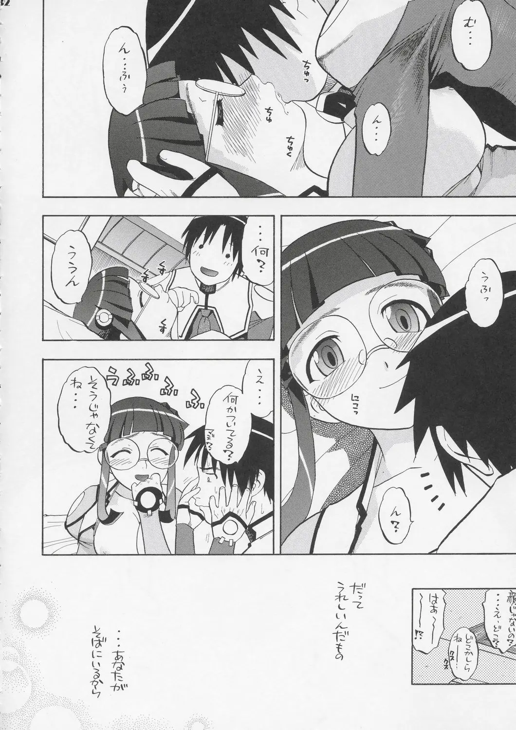 Page 31