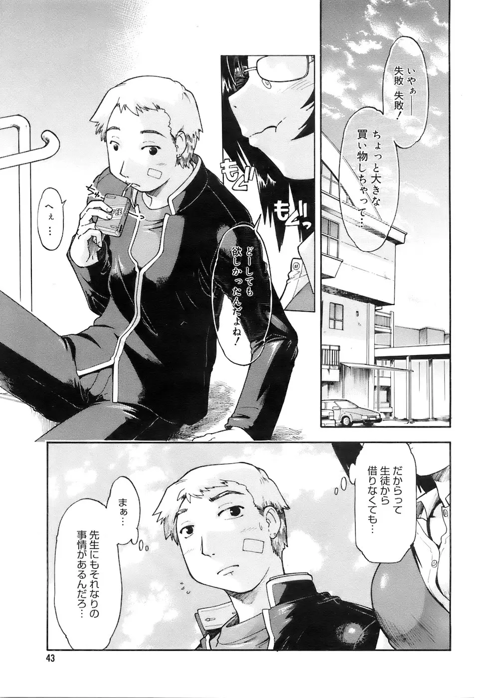 Page 42