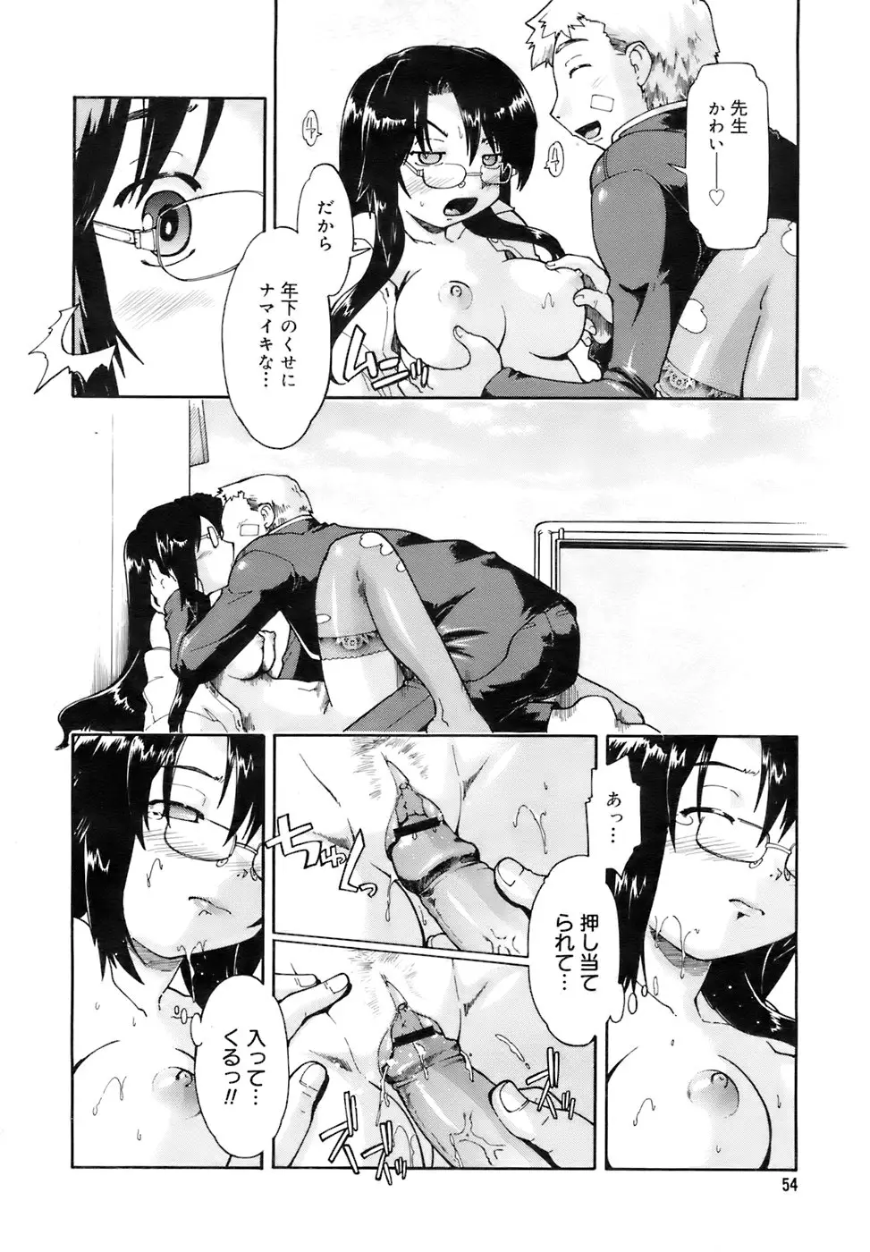 Page 53