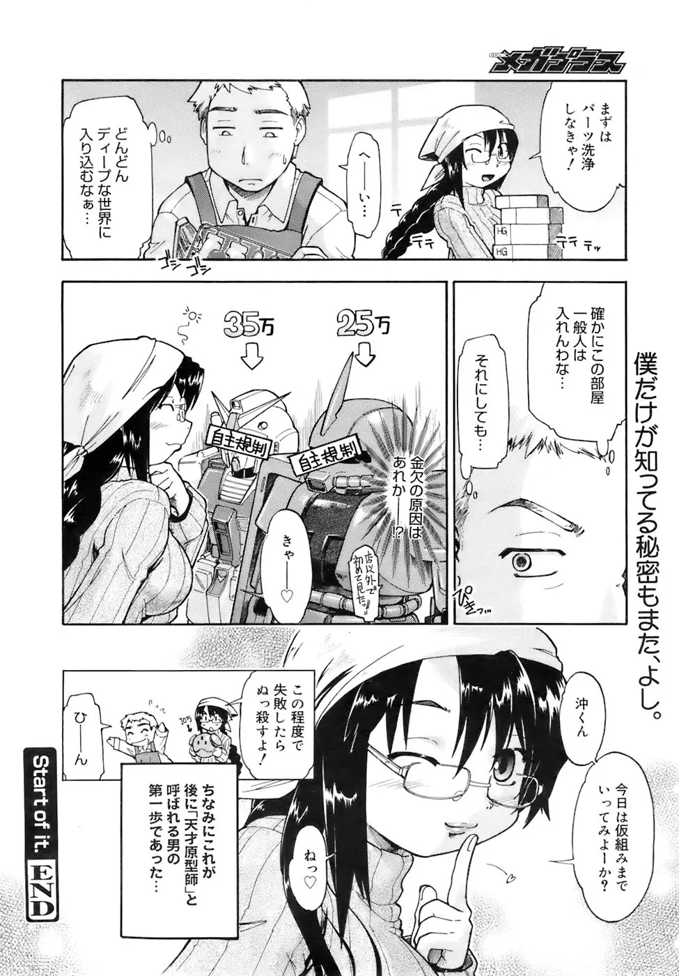 Page 61