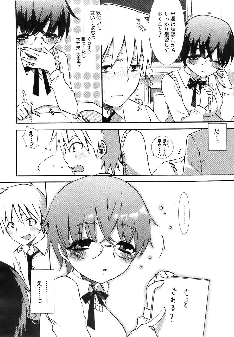 Page 101