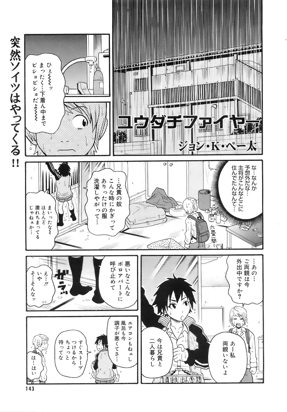 Page 142