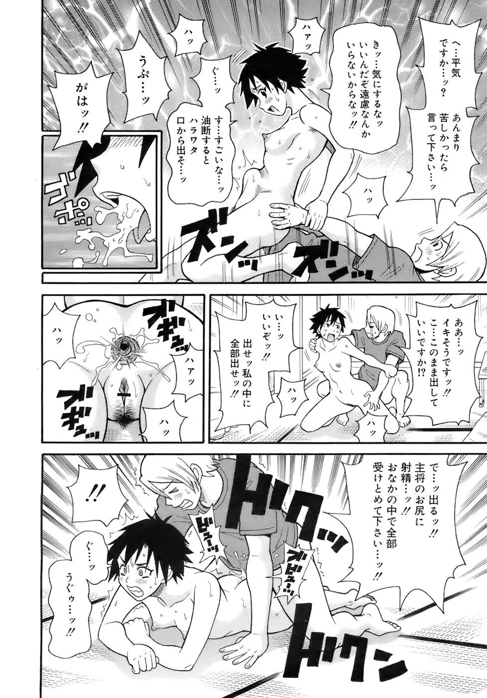 Page 157