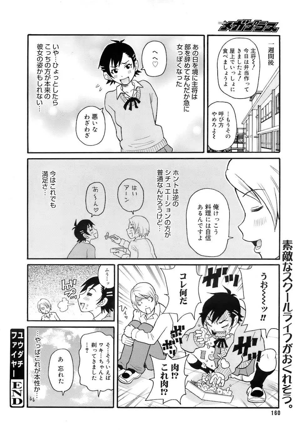 Page 159