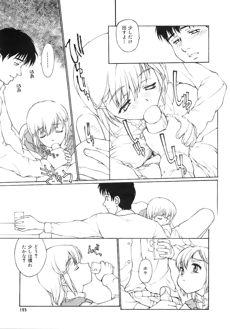 Page 194