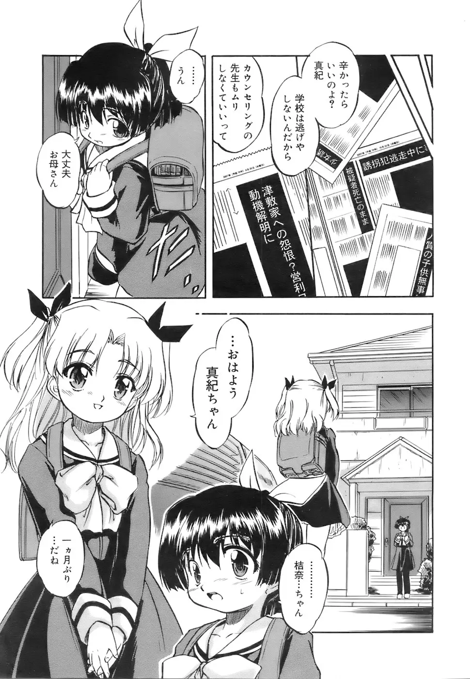 Page 206