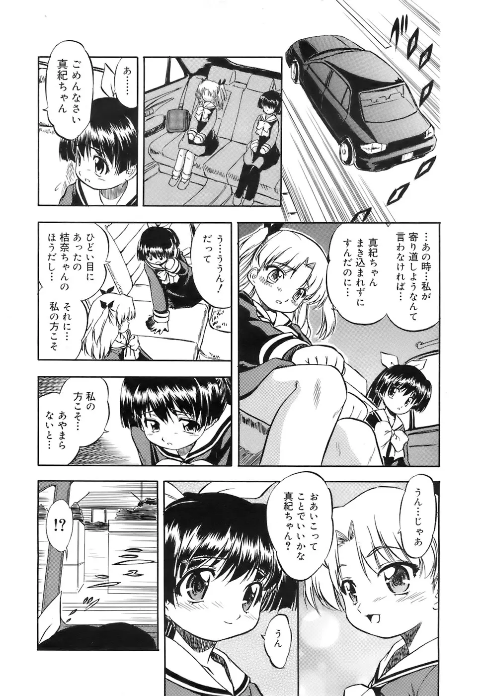 Page 207