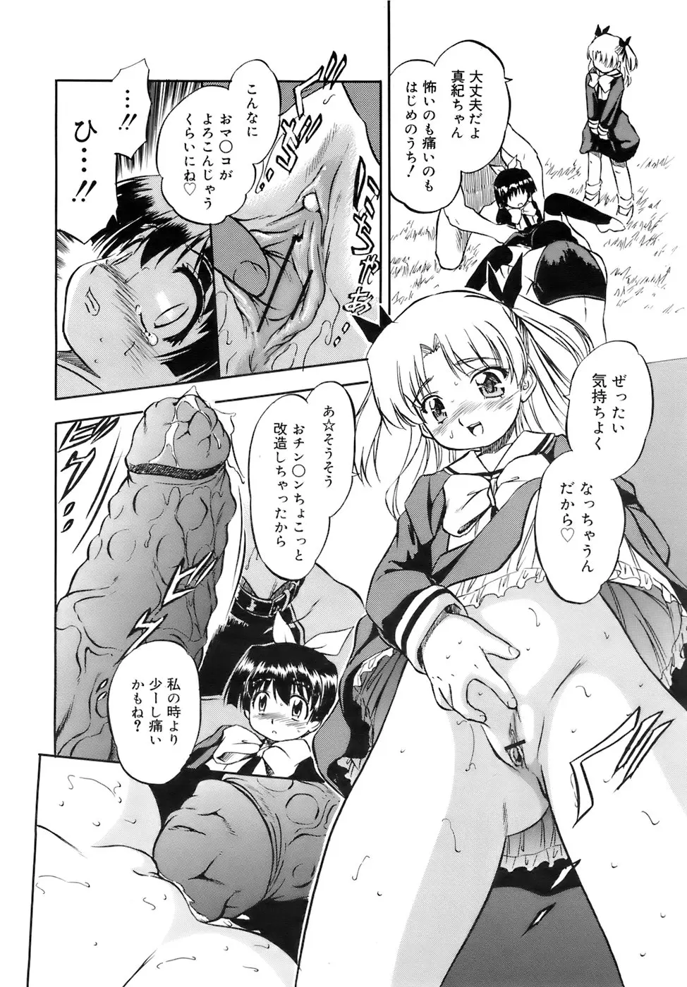 Page 211