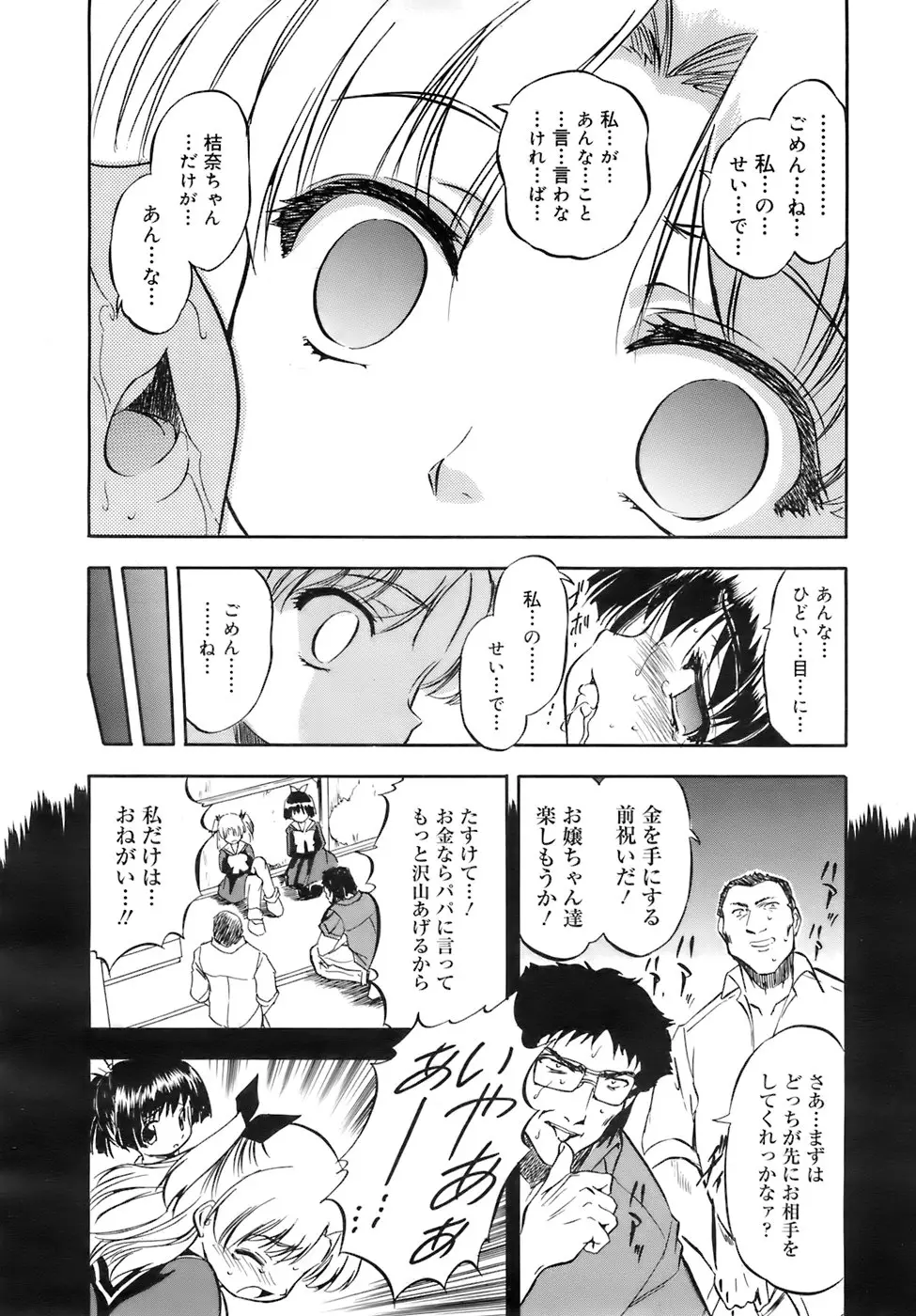 Page 219