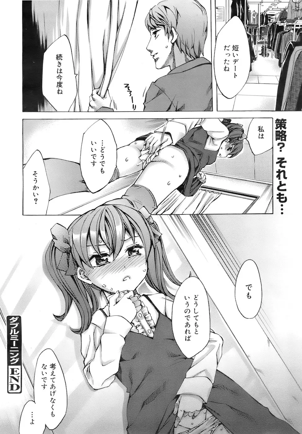 Page 237
