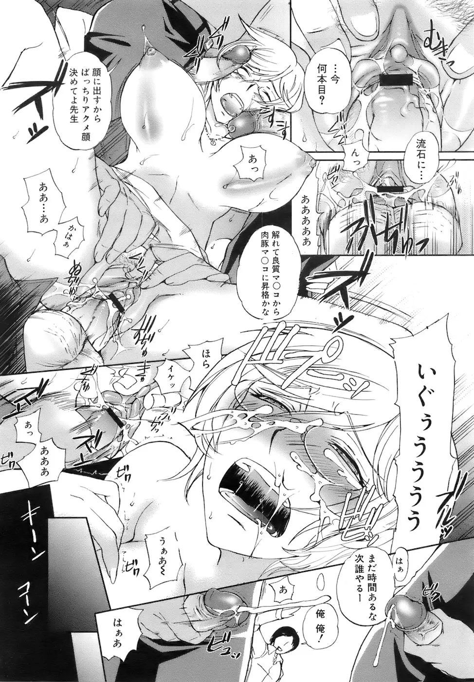 Page 254