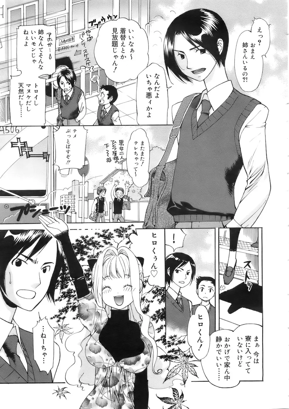 Page 258
