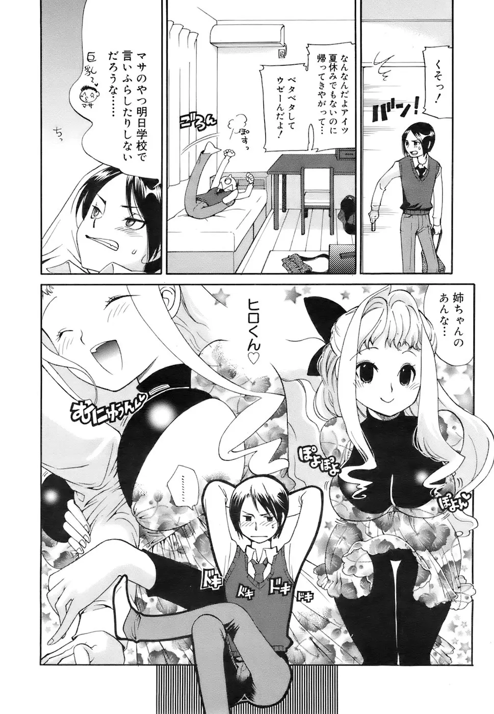 Page 261