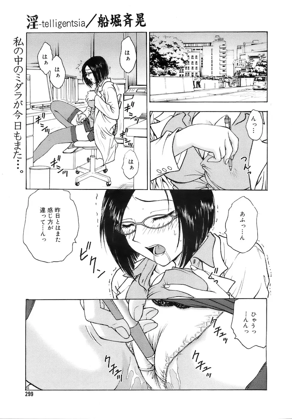 Page 298