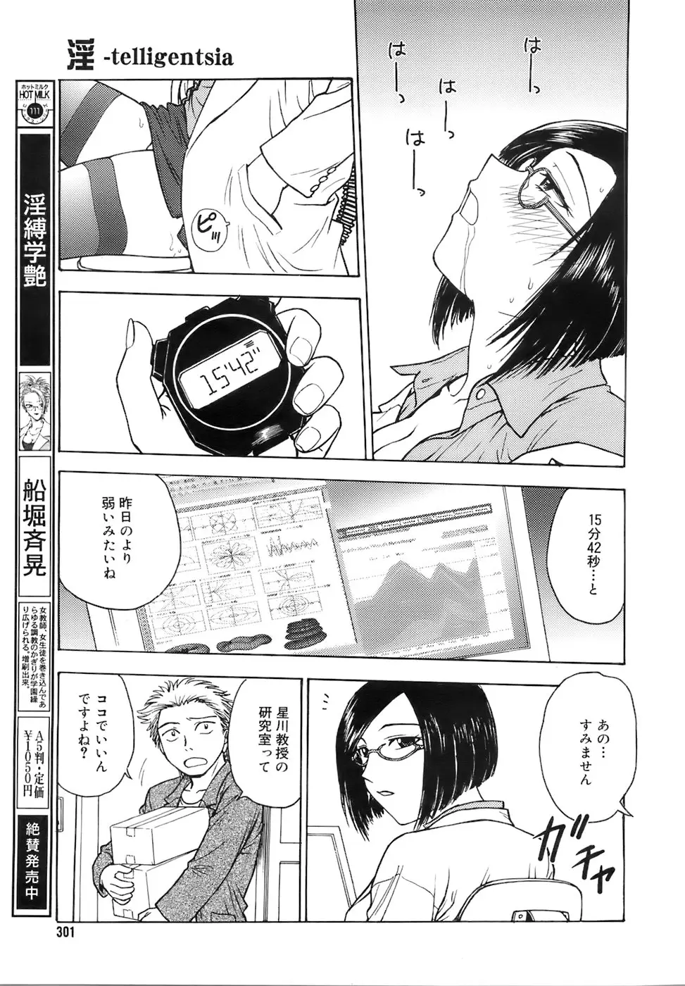 Page 300