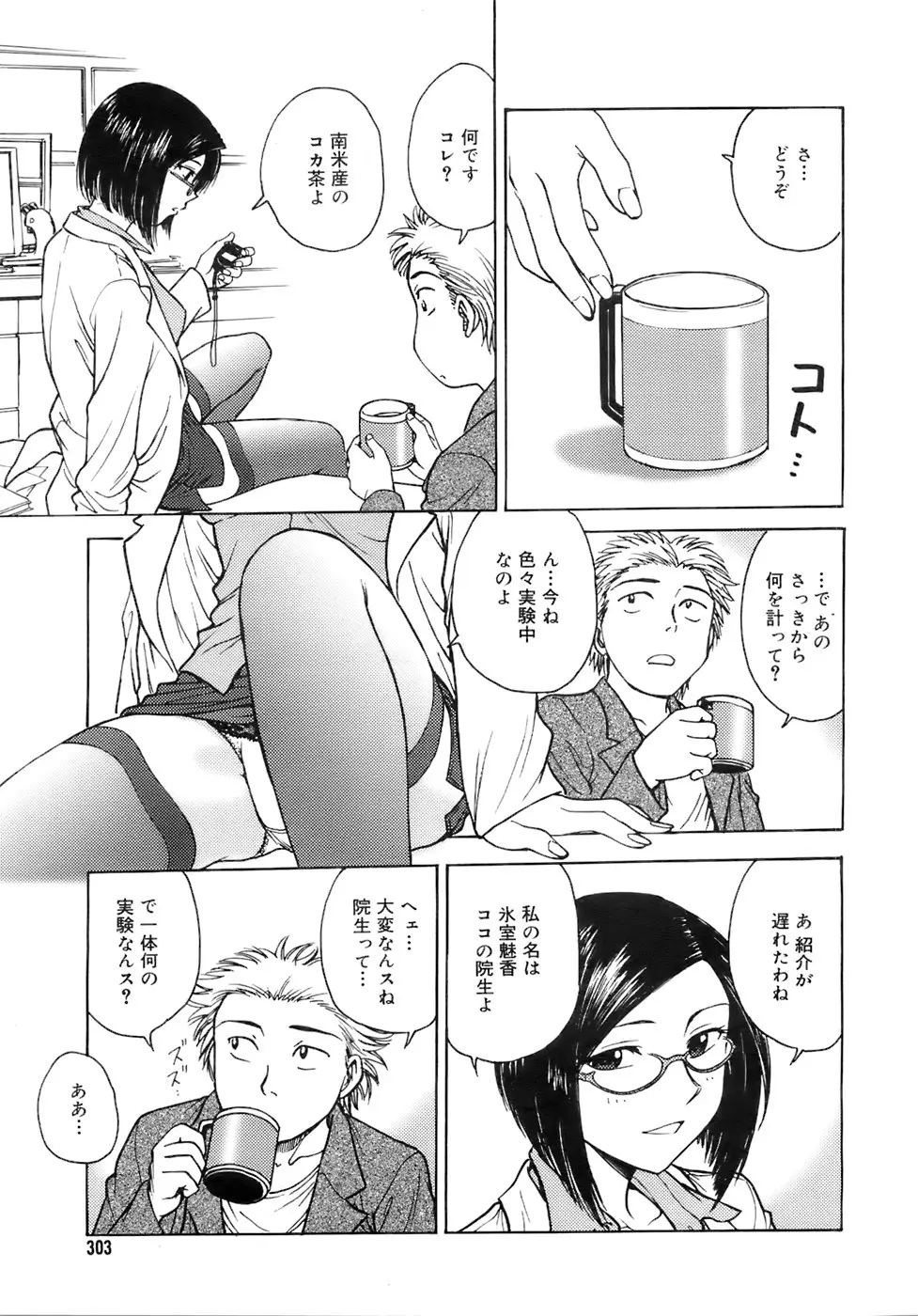 Page 302