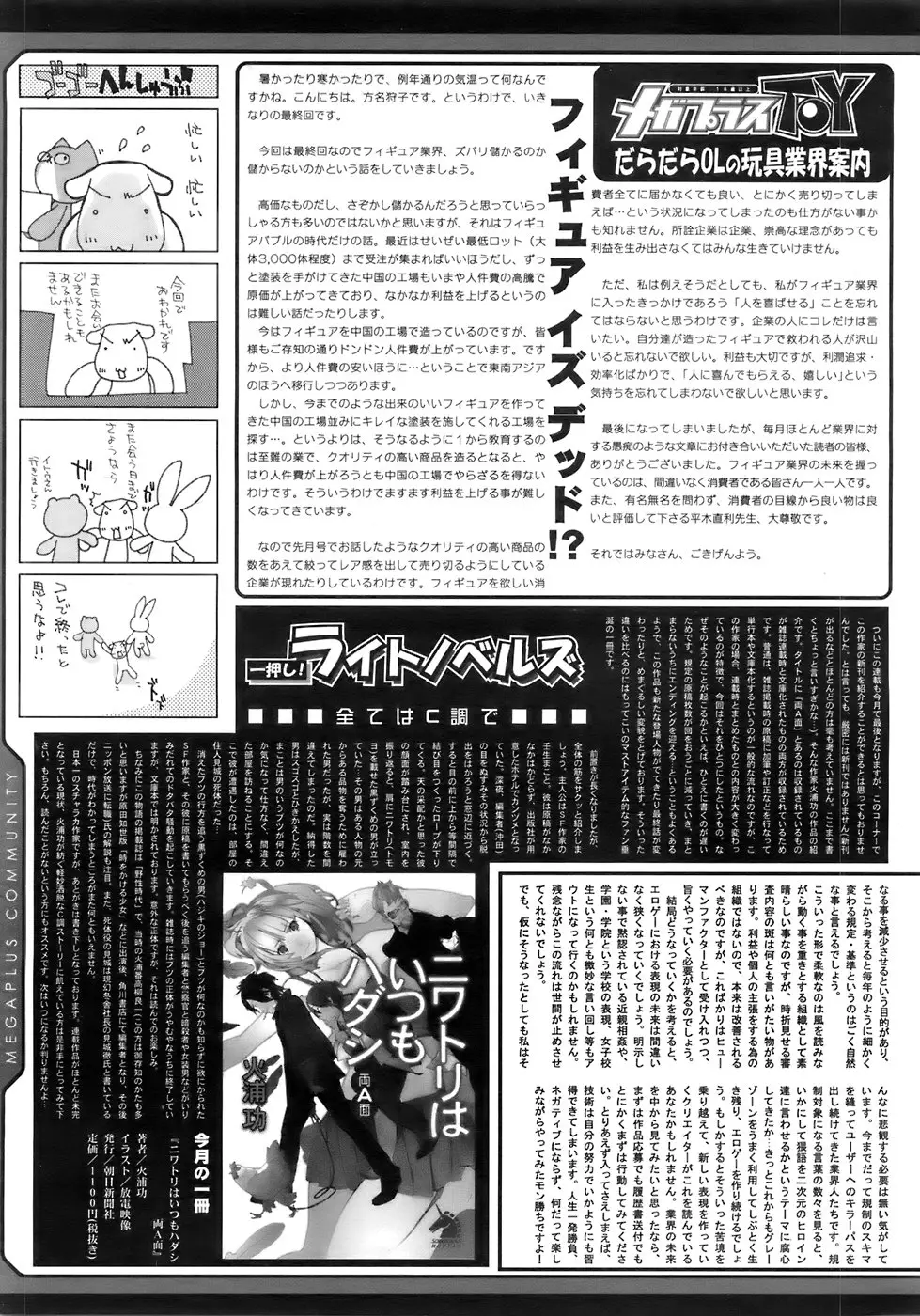 Page 320