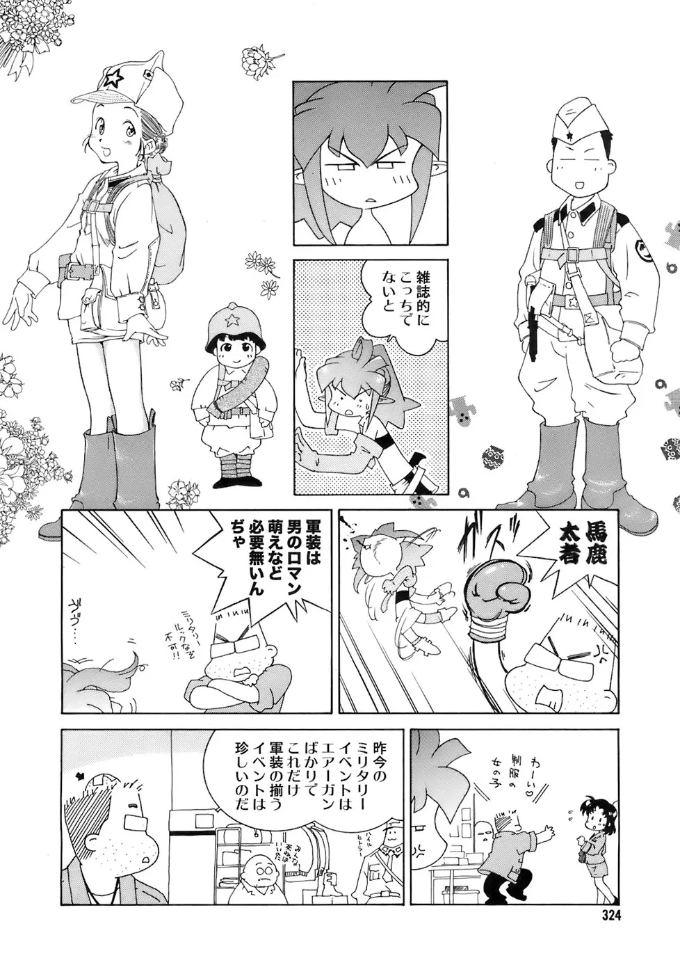 Page 323