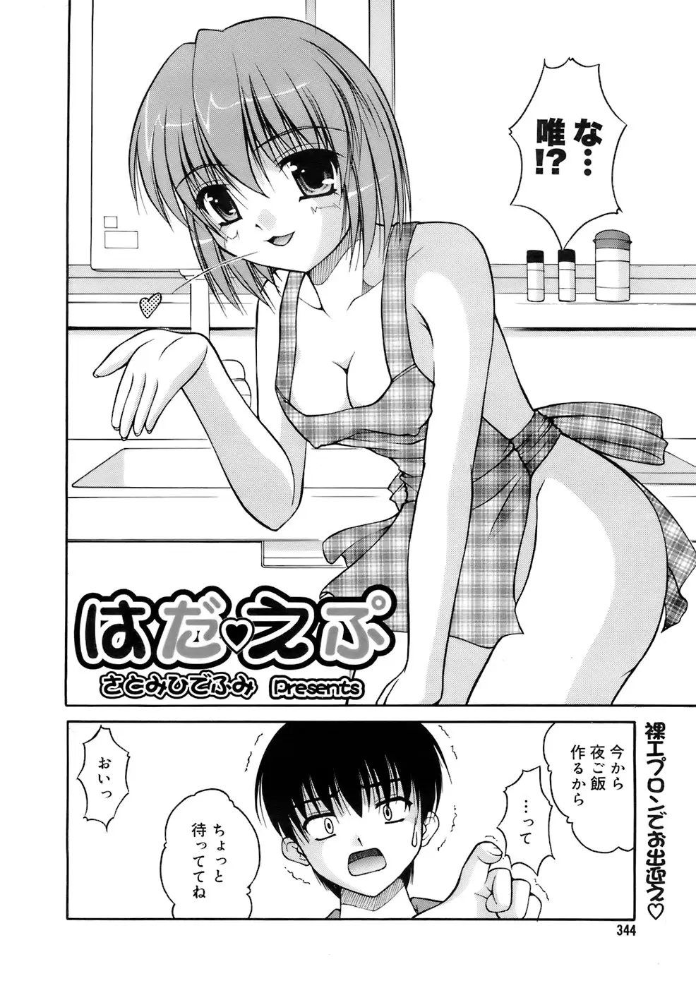Page 343