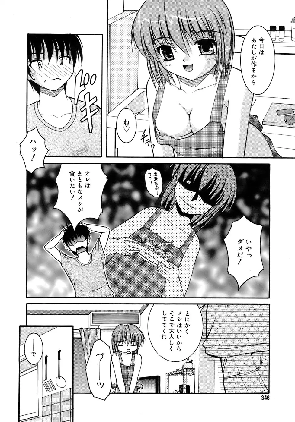 Page 345