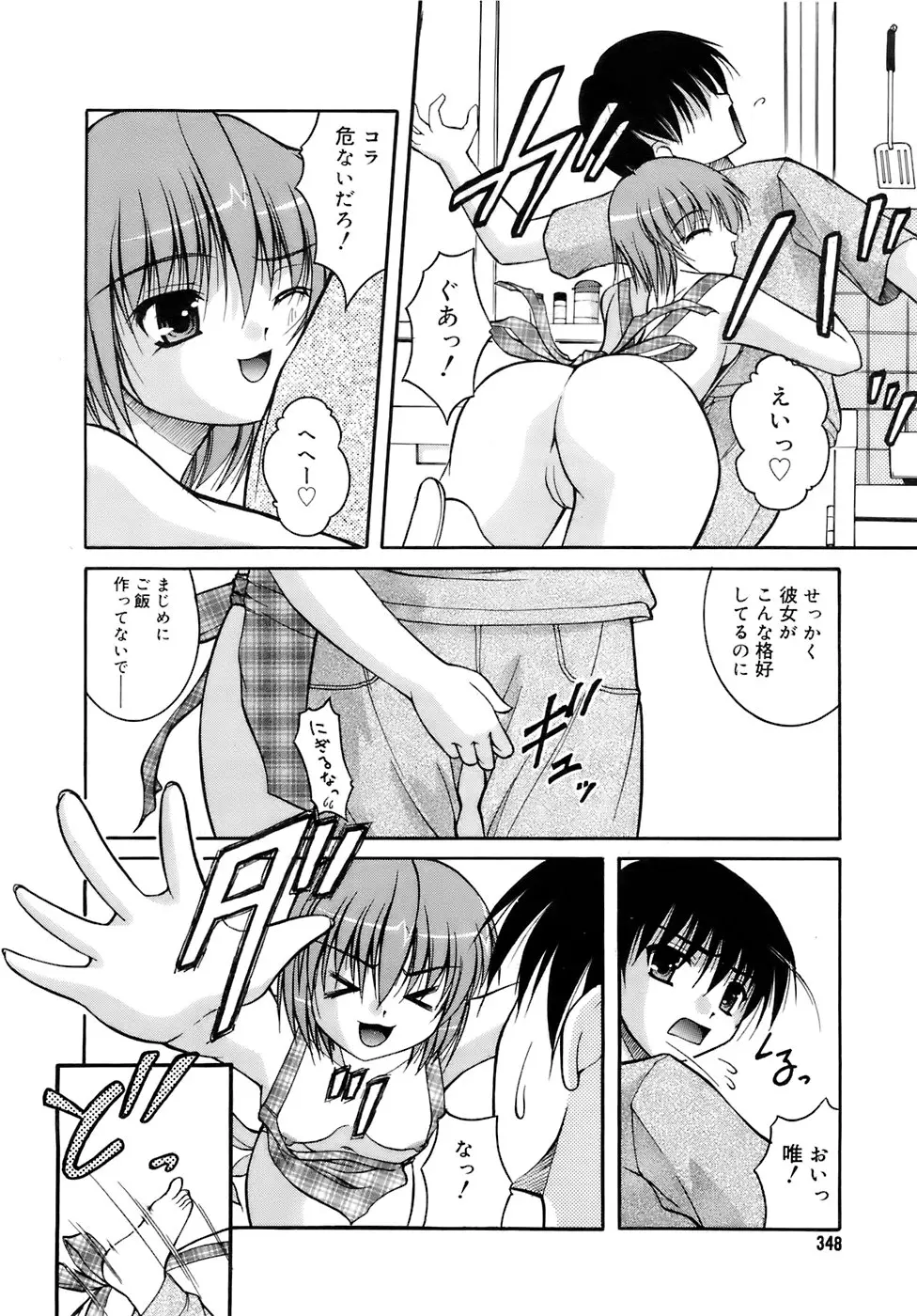 Page 347