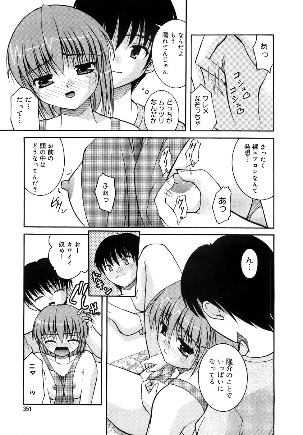 Page 350