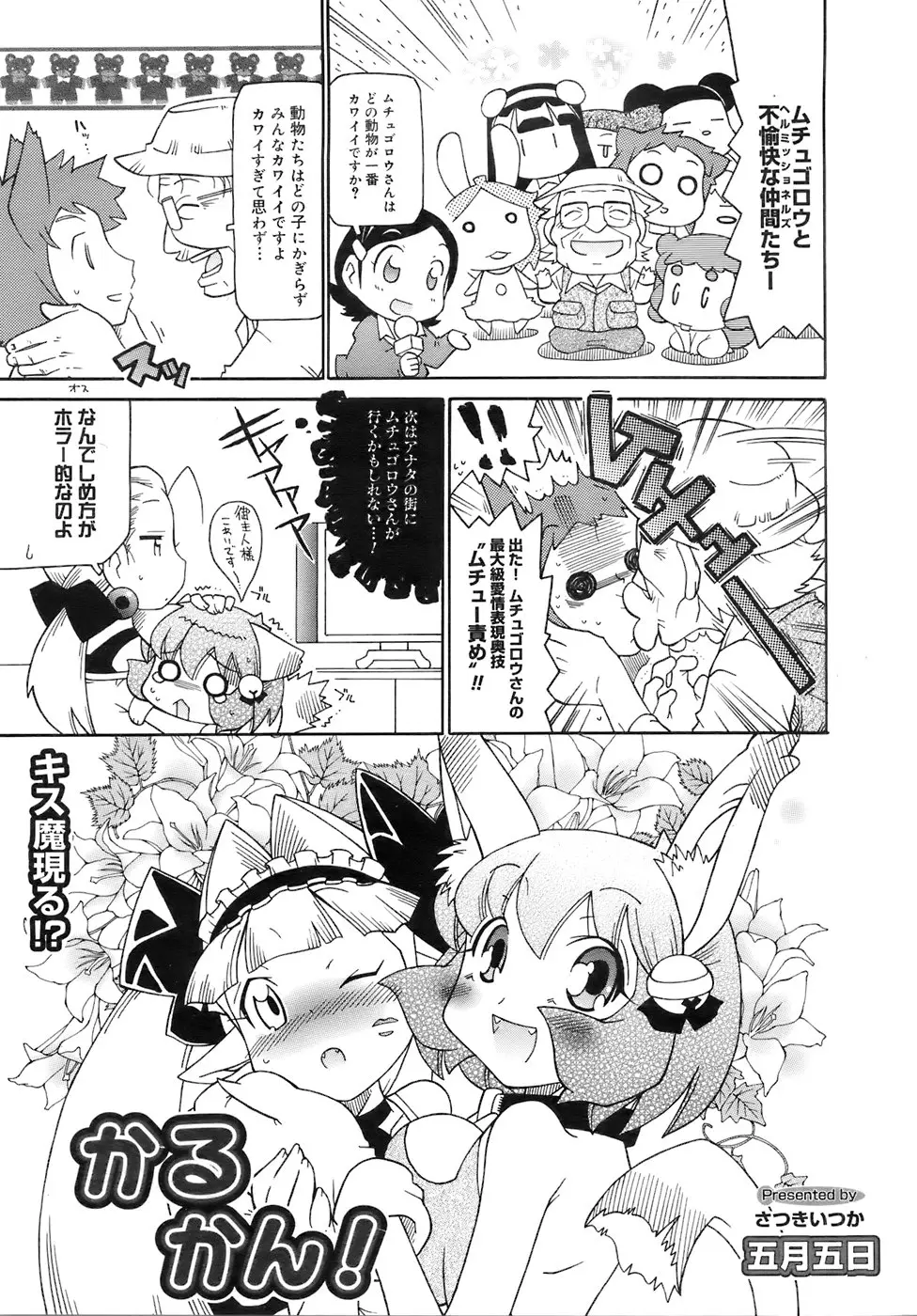 Page 378