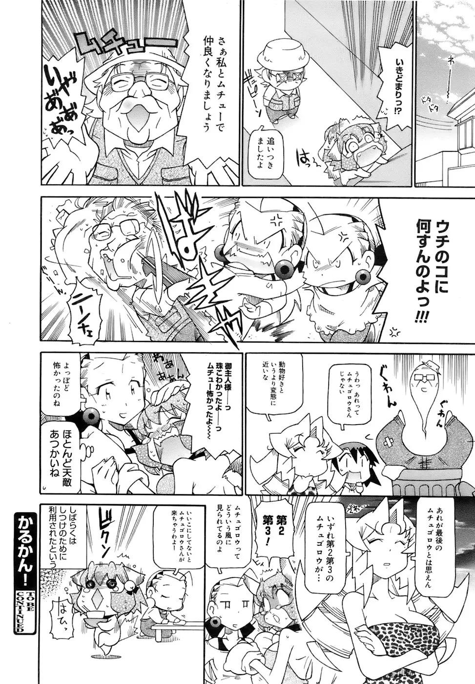 Page 385