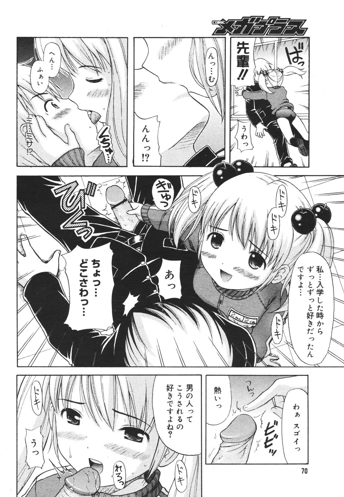 Page 67