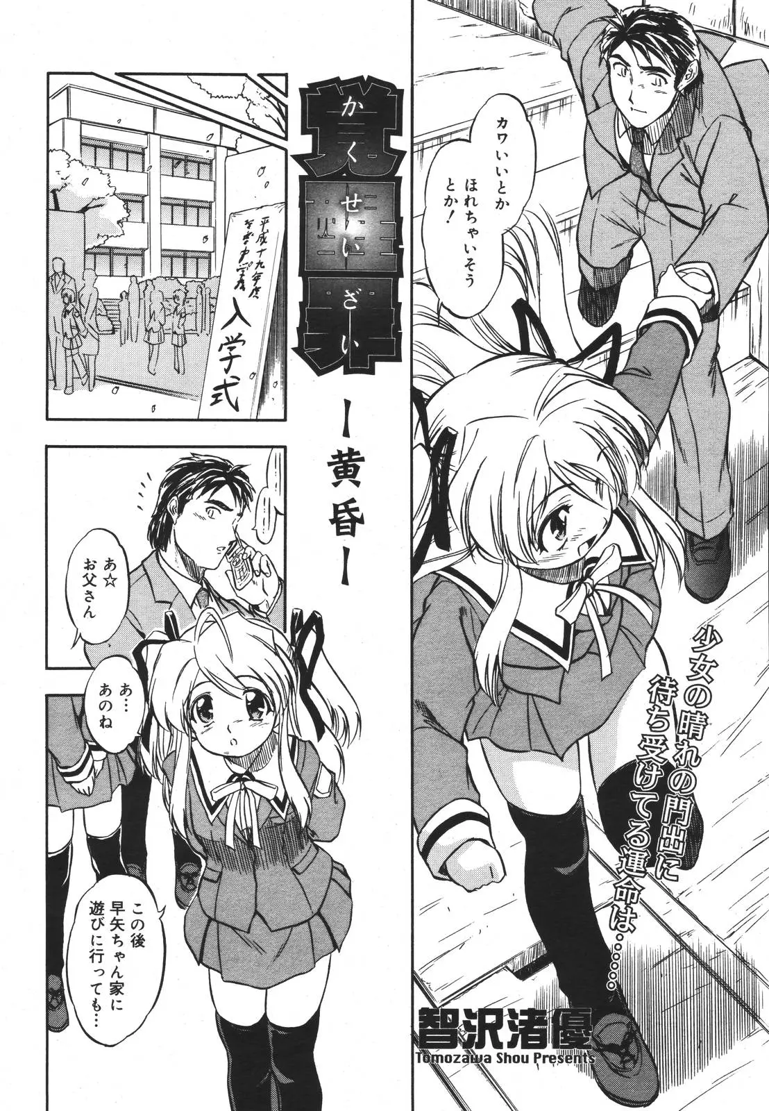 Page 77