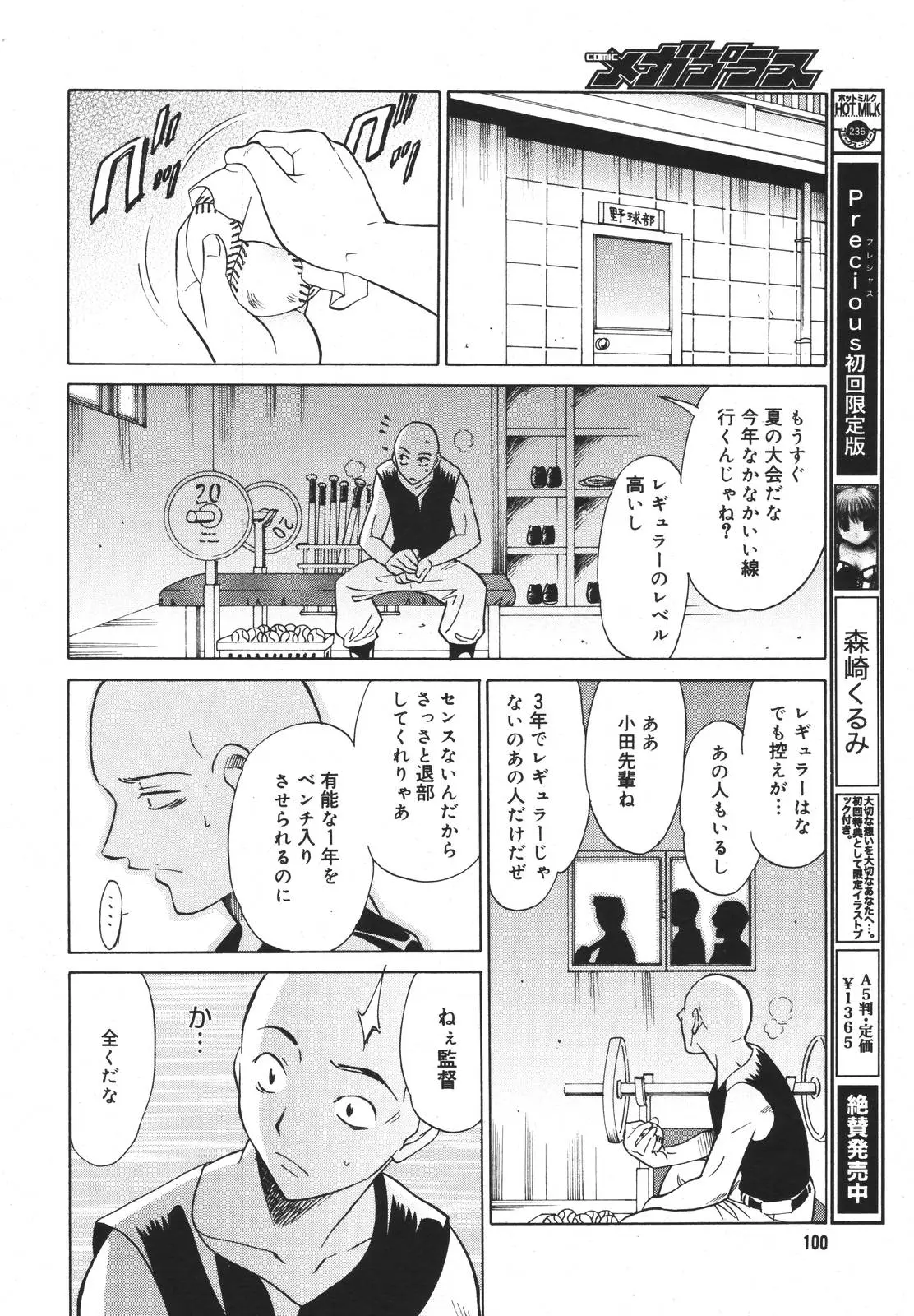 Page 97