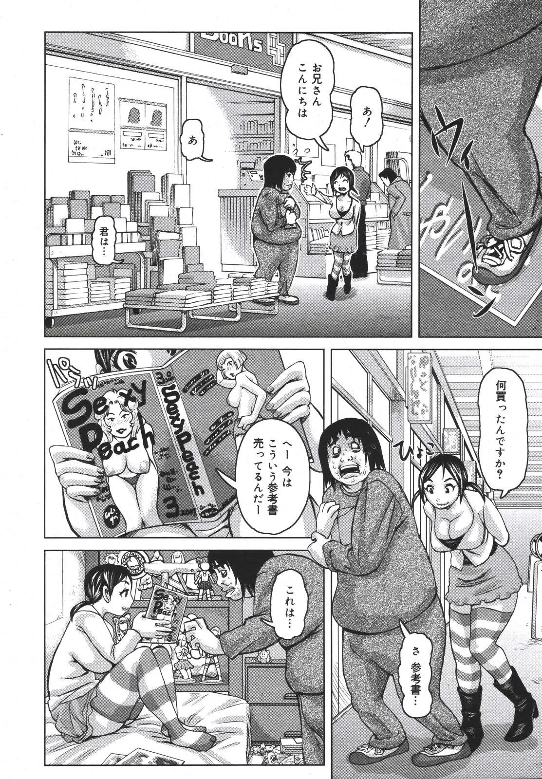 Page 121