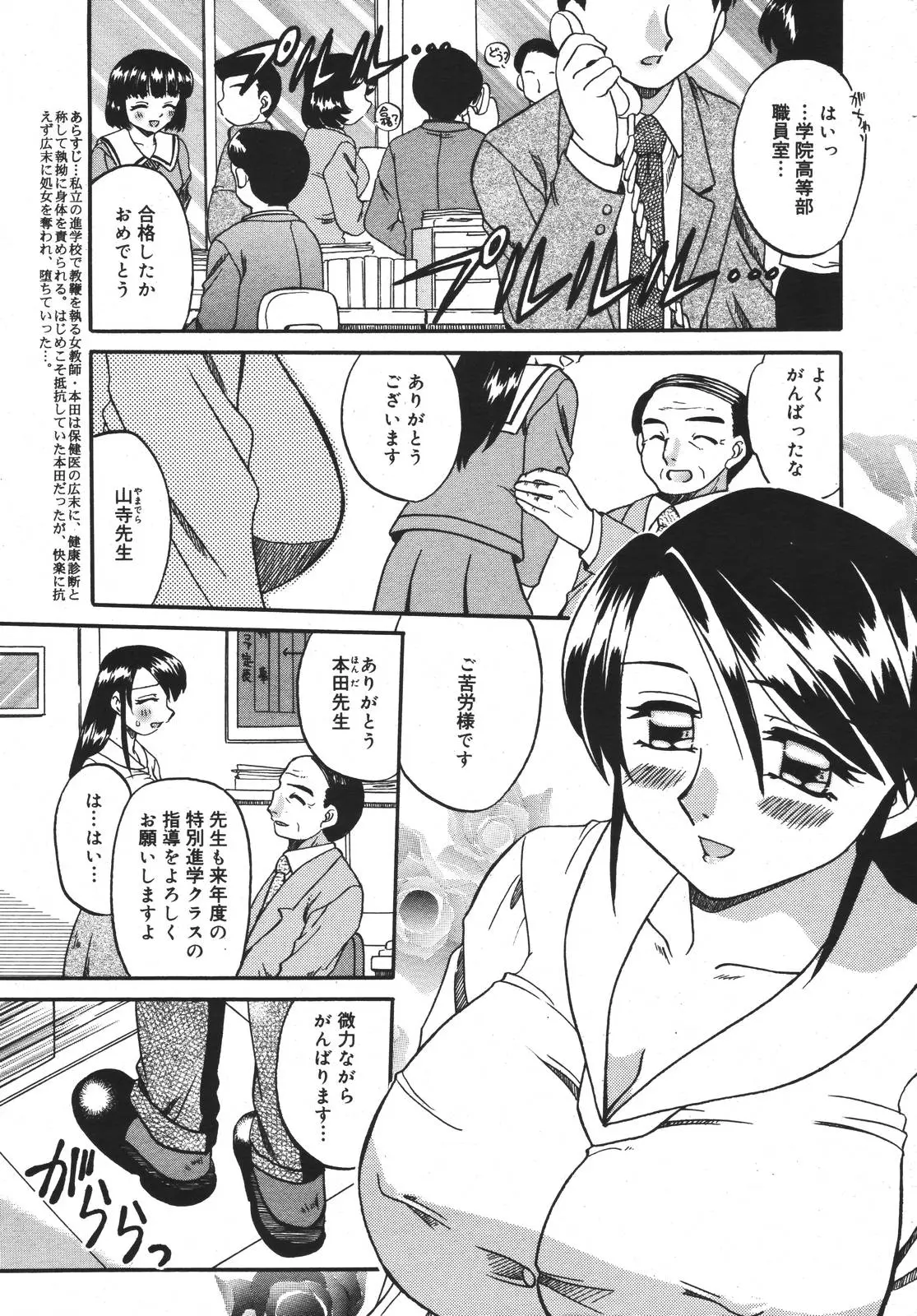 Page 138