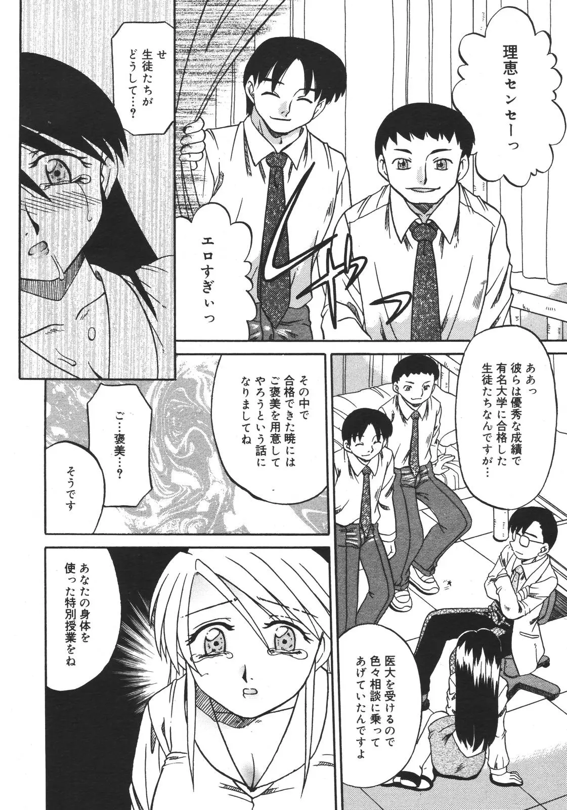 Page 143