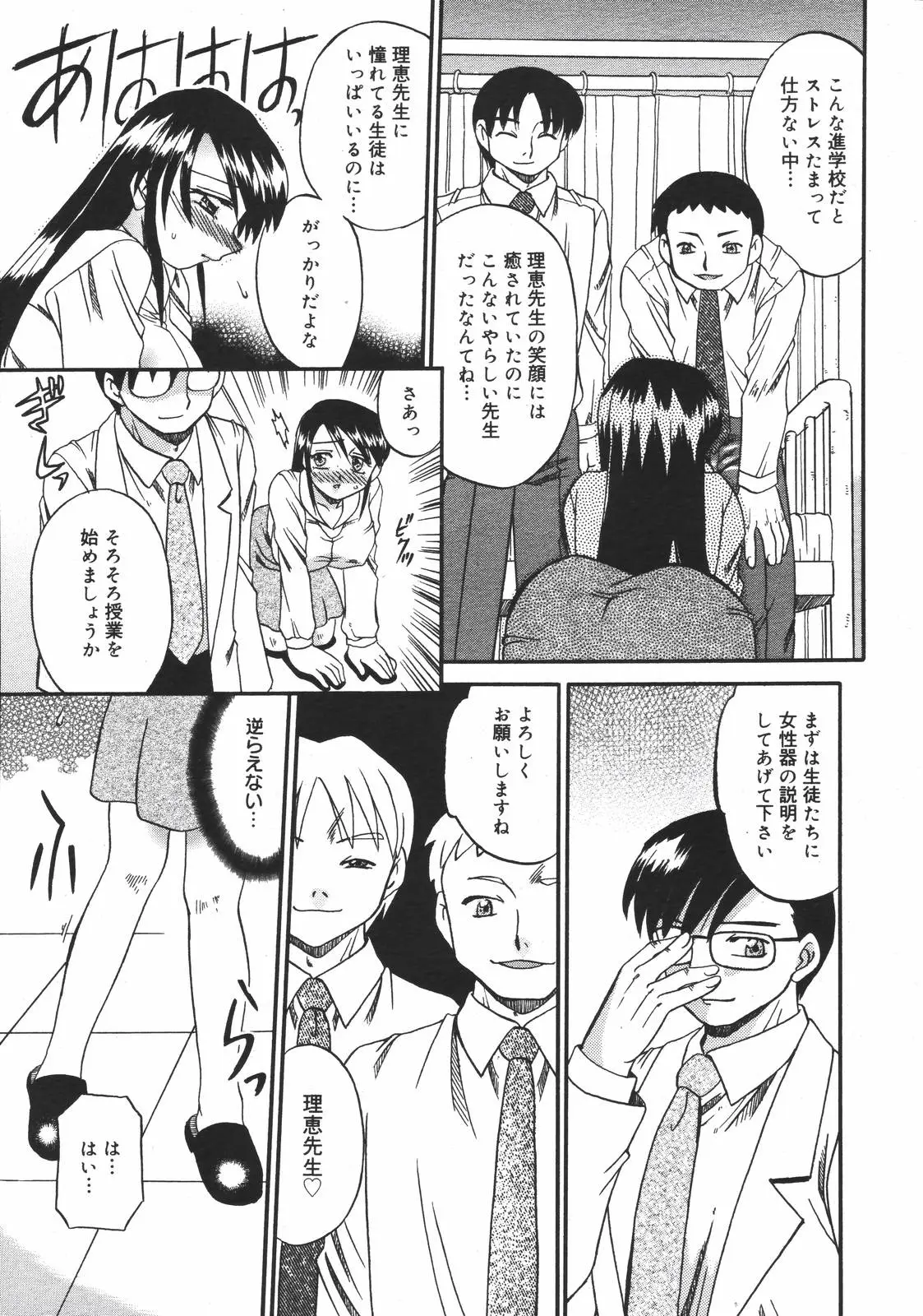 Page 144