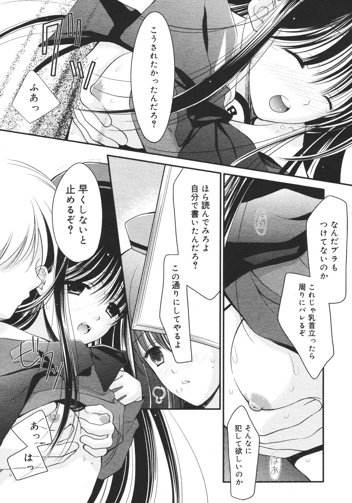 Page 167