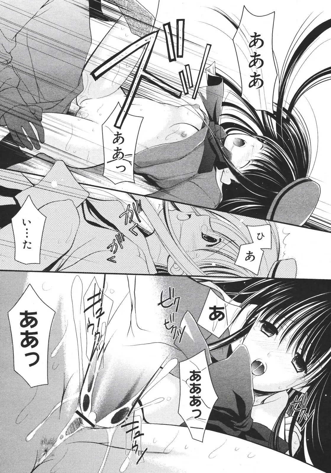 Page 171