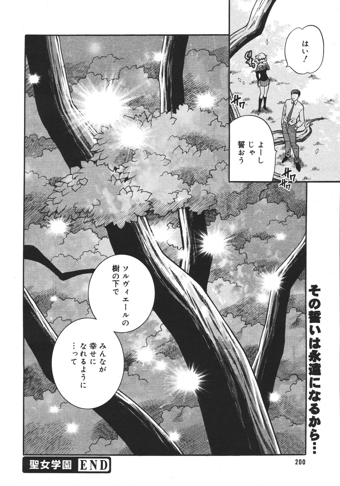 Page 197