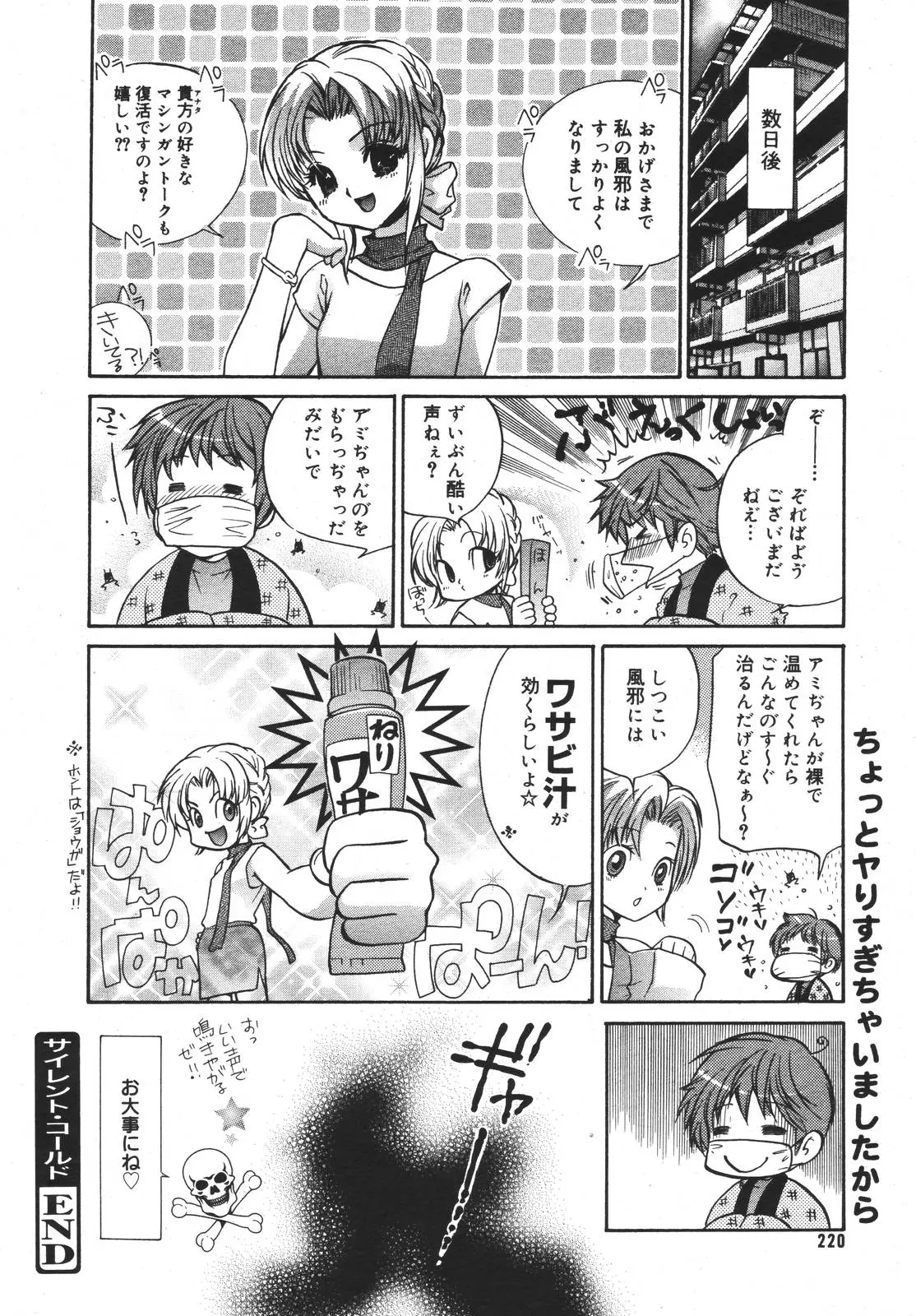 Page 217