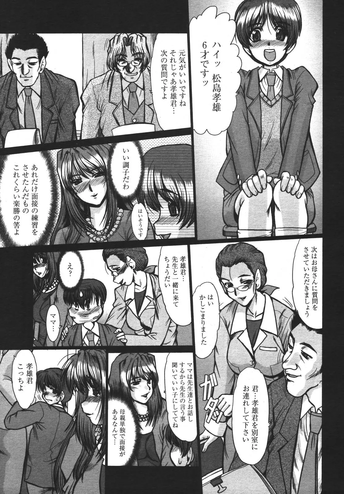 Page 238