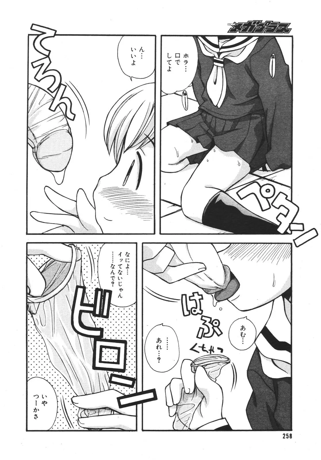 Page 255