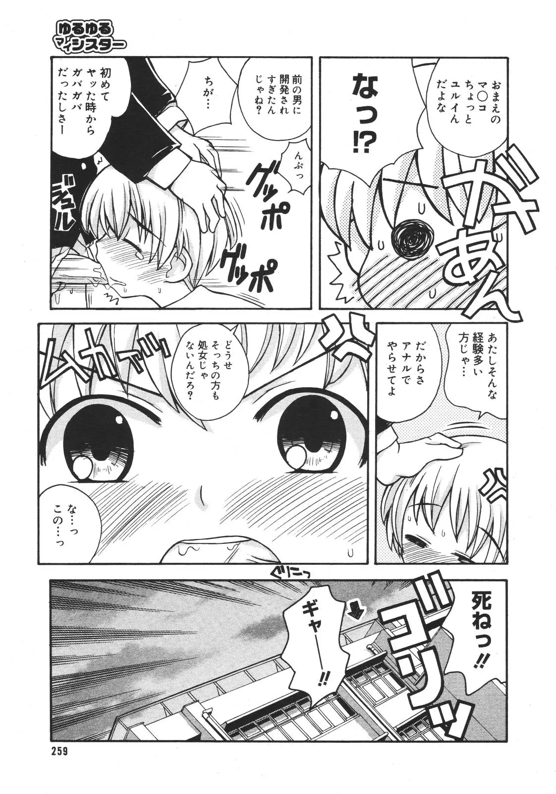 Page 256