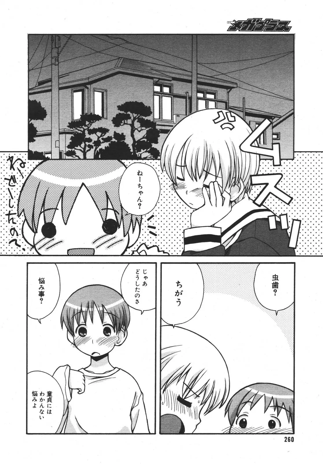 Page 257