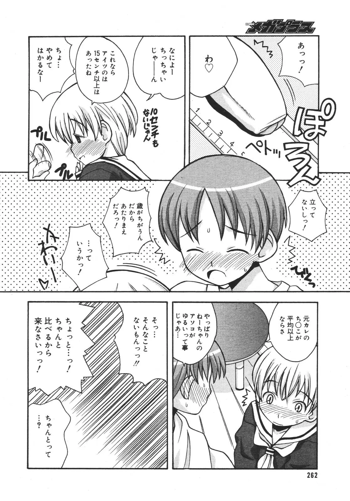 Page 259