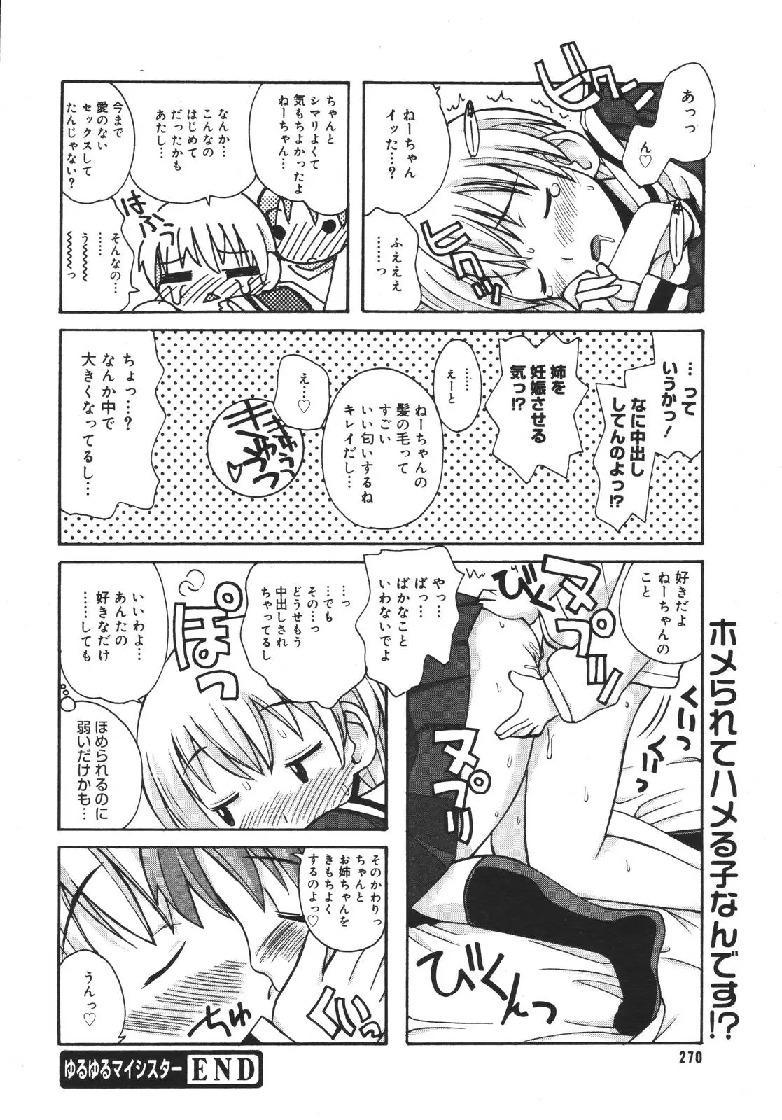 Page 267