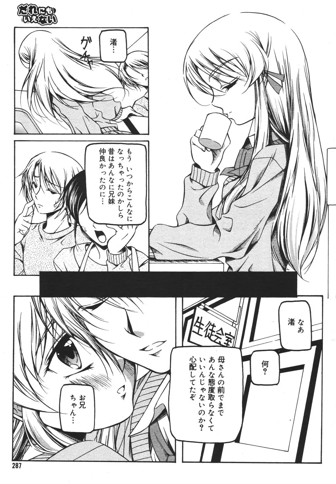 Page 284