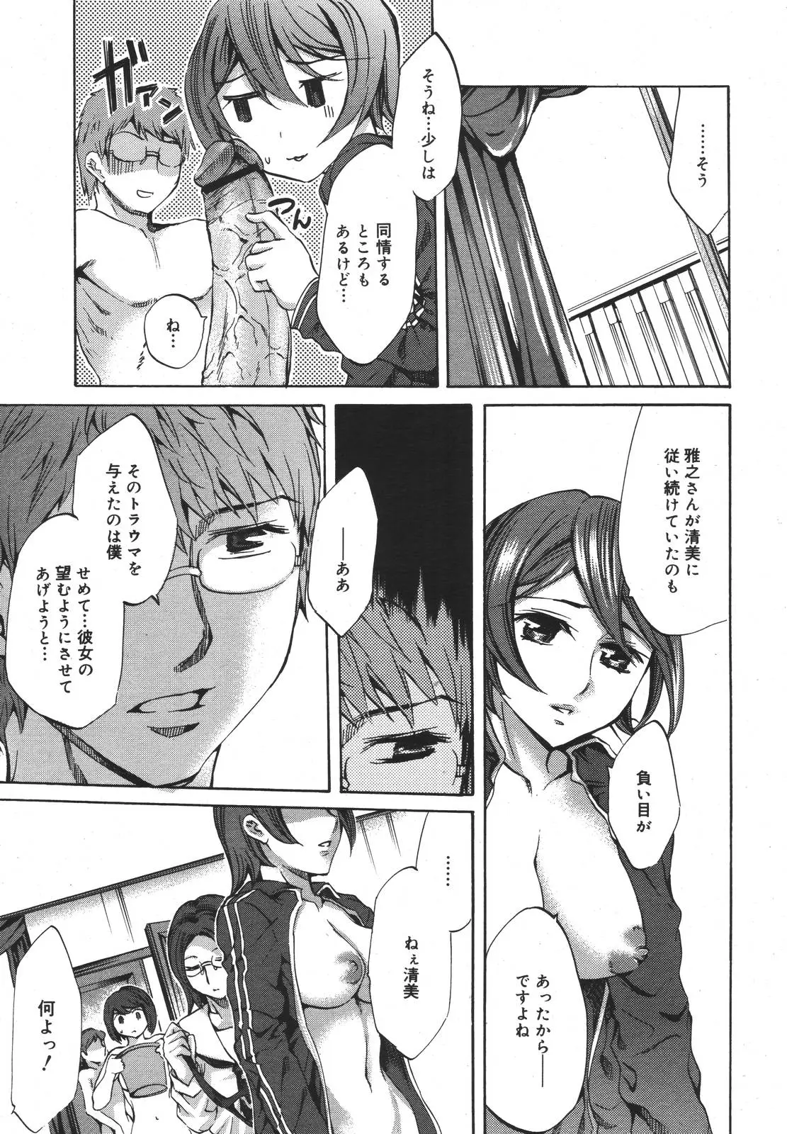 Page 290