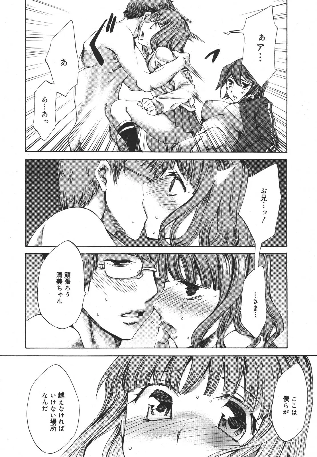 Page 293