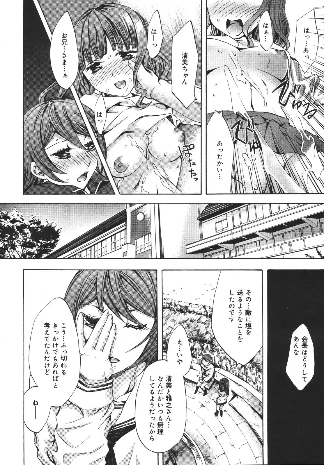 Page 299
