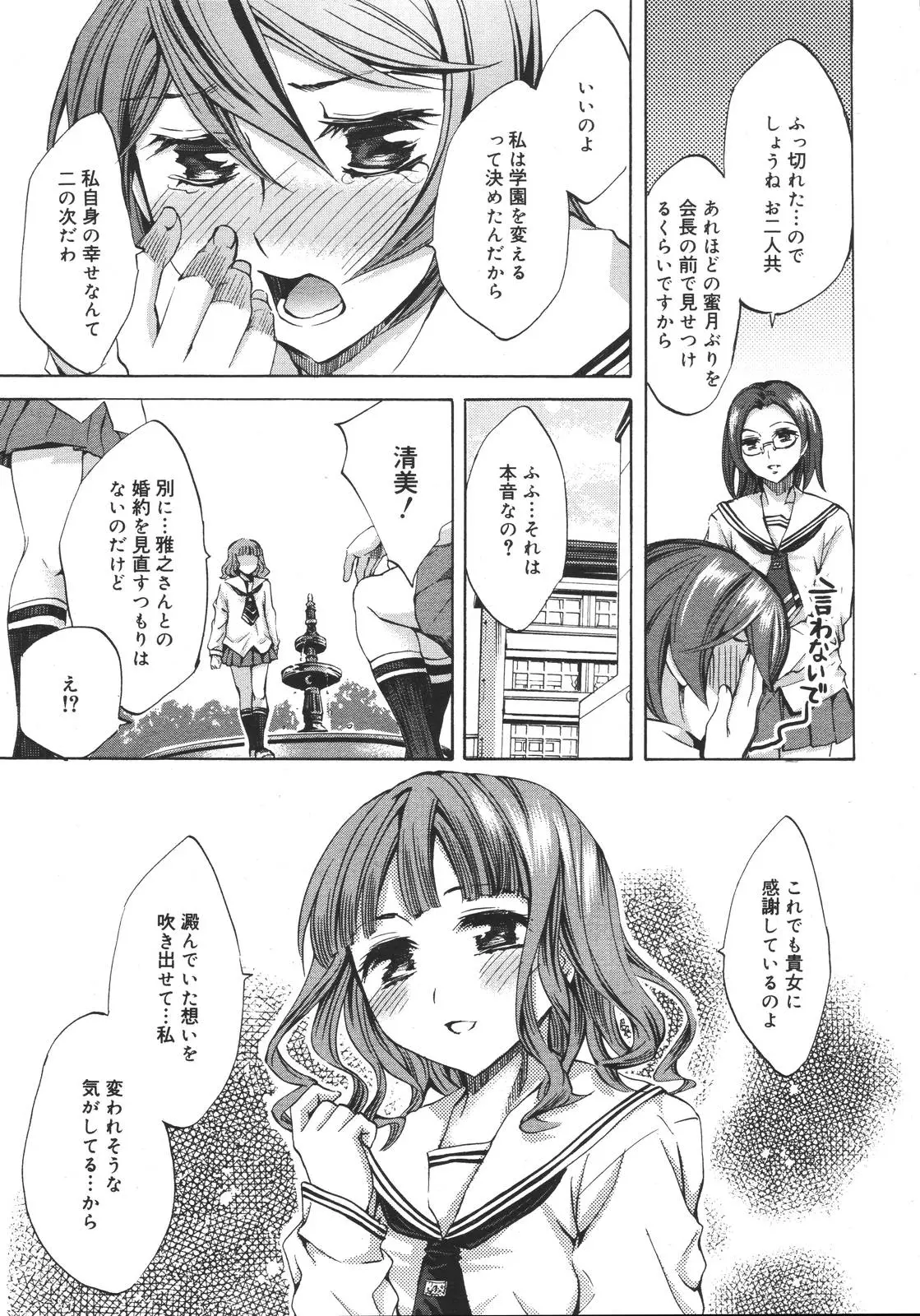 Page 300